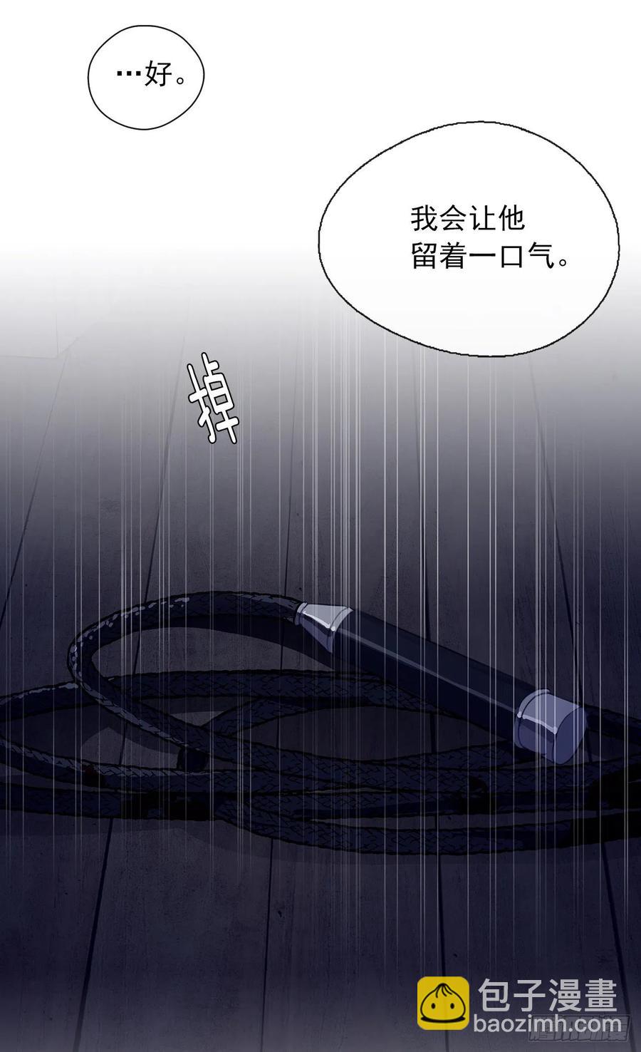 44.教皇的承诺(1/2)-第45话