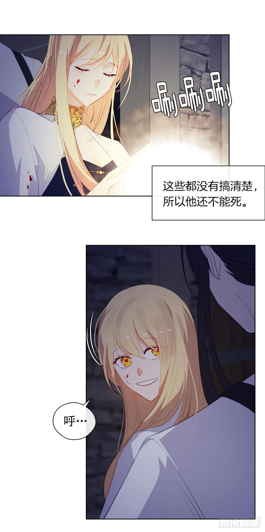 44.教皇的承诺(1/2)-第45话