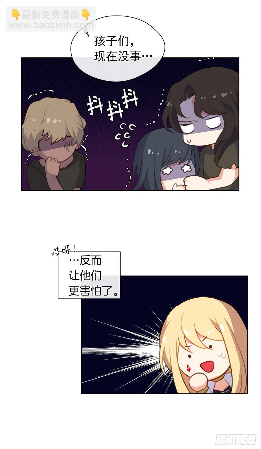 44.教皇的承诺(1/2)-第45话