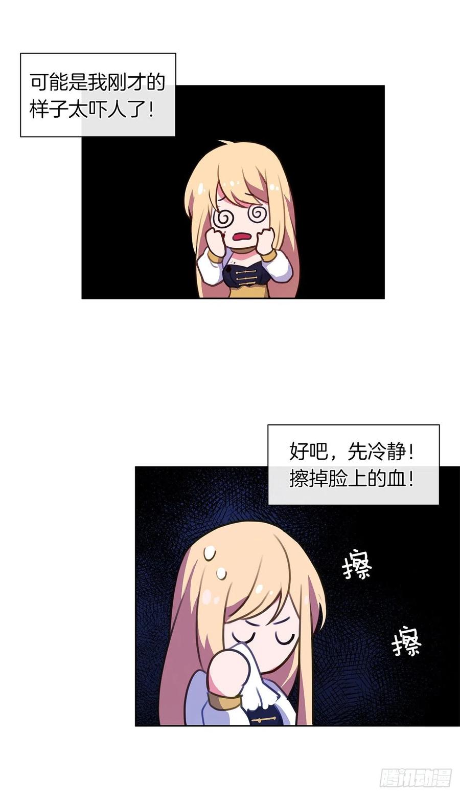 44.教皇的承诺(1/2)-第45话