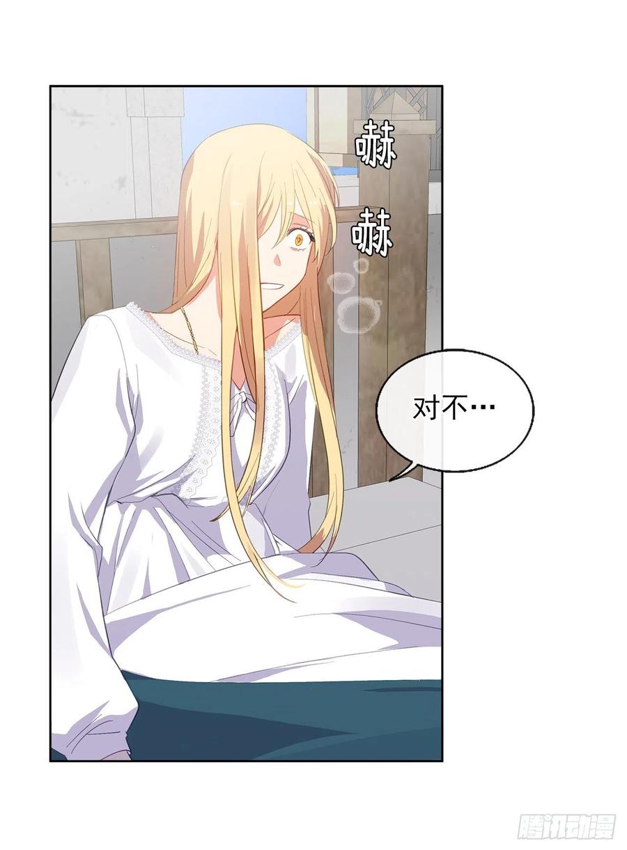 46.直达灵魂的劝慰(1/2)-第47话