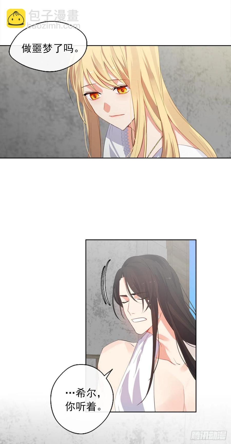 46.直达灵魂的劝慰(1/2)-第47话