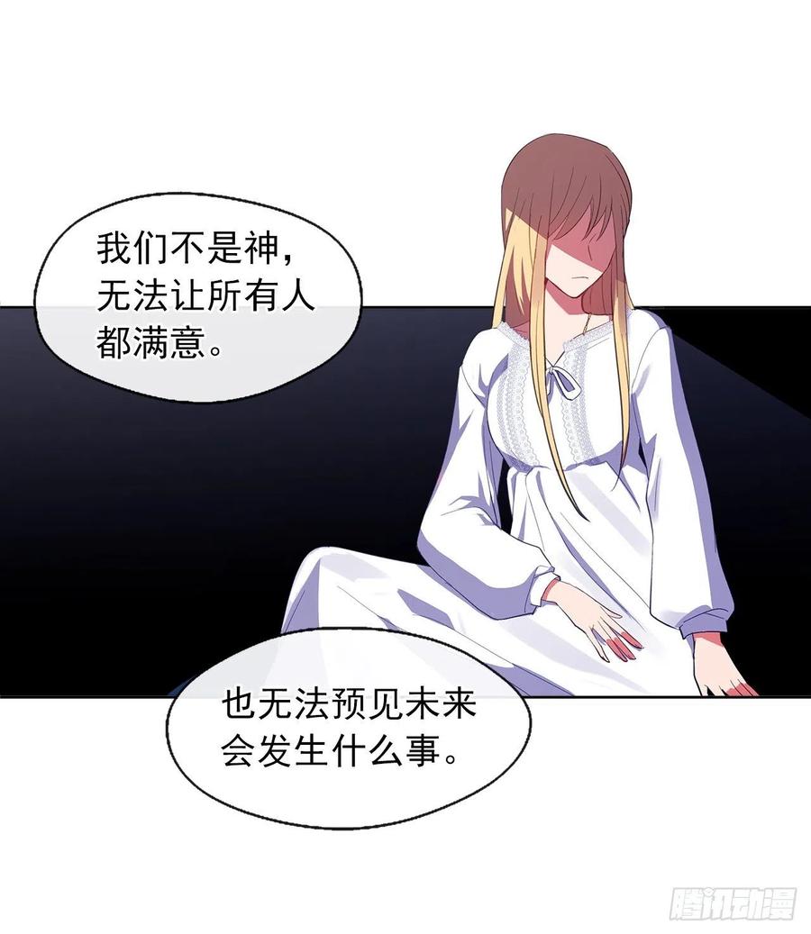 46.直达灵魂的劝慰(1/2)-第47话