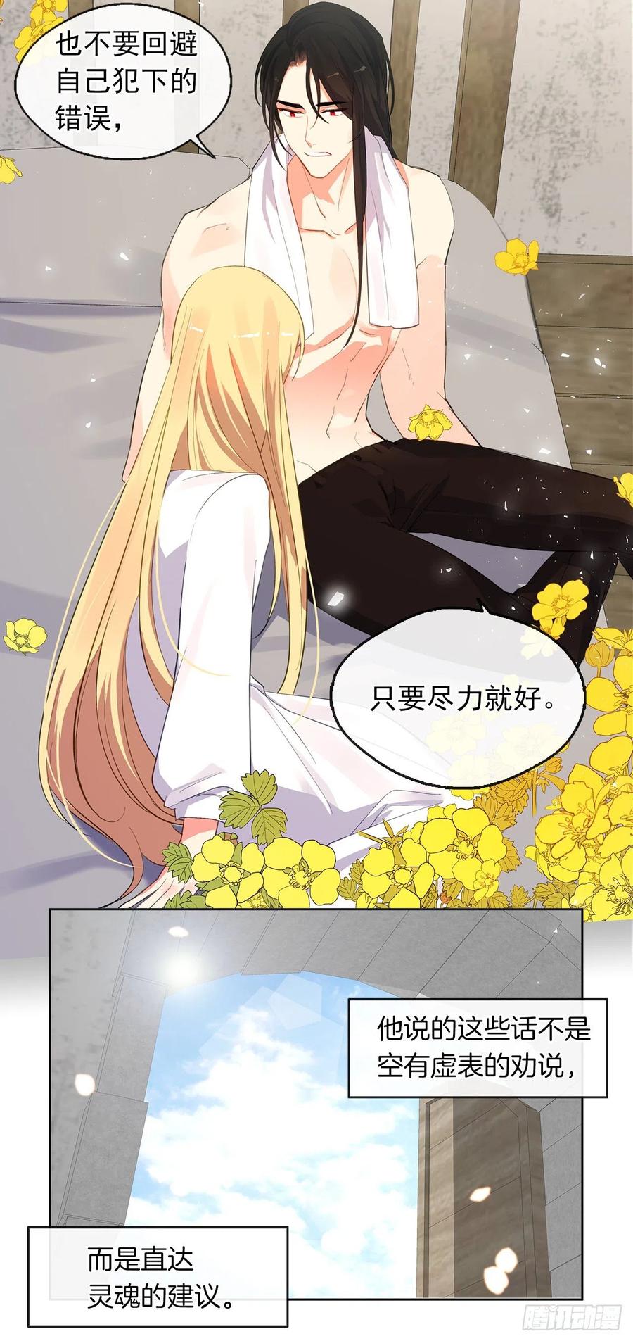 46.直达灵魂的劝慰(1/2)-第47话