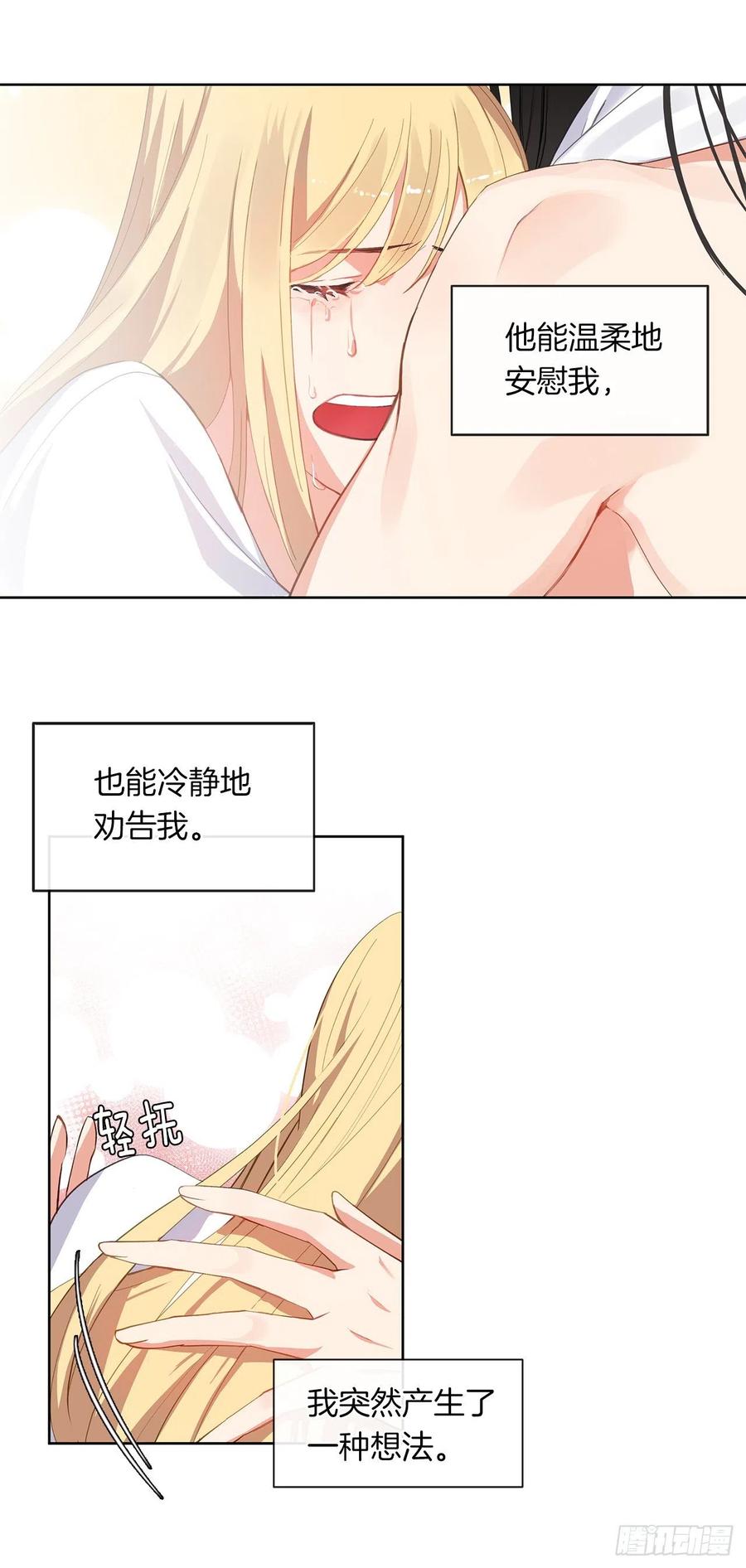 46.直达灵魂的劝慰(1/2)-第47话