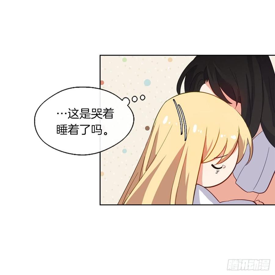 46.直达灵魂的劝慰(1/2)-第47话