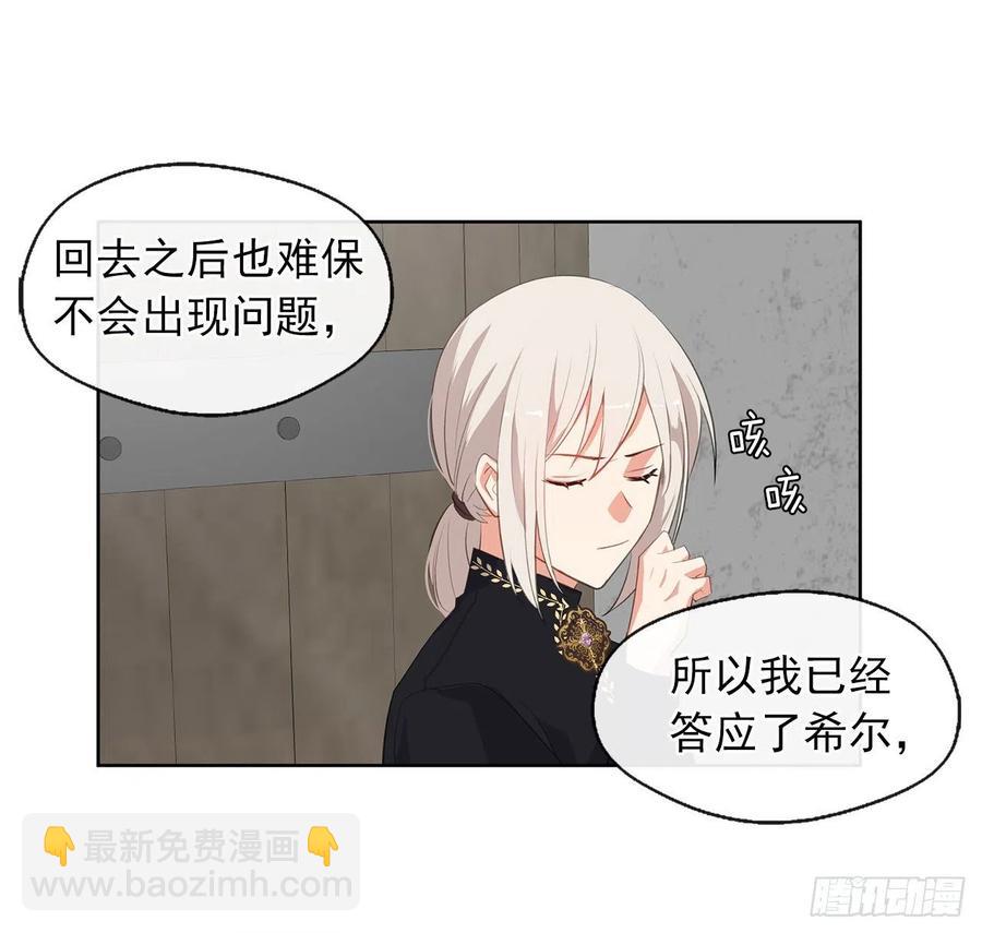 46.直达灵魂的劝慰(1/2)-第47话