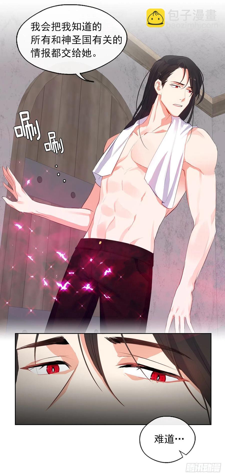 46.直达灵魂的劝慰(1/2)-第47话