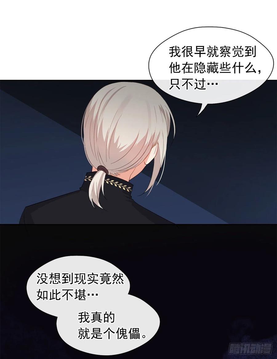 48.踹门而入的公主-第49话