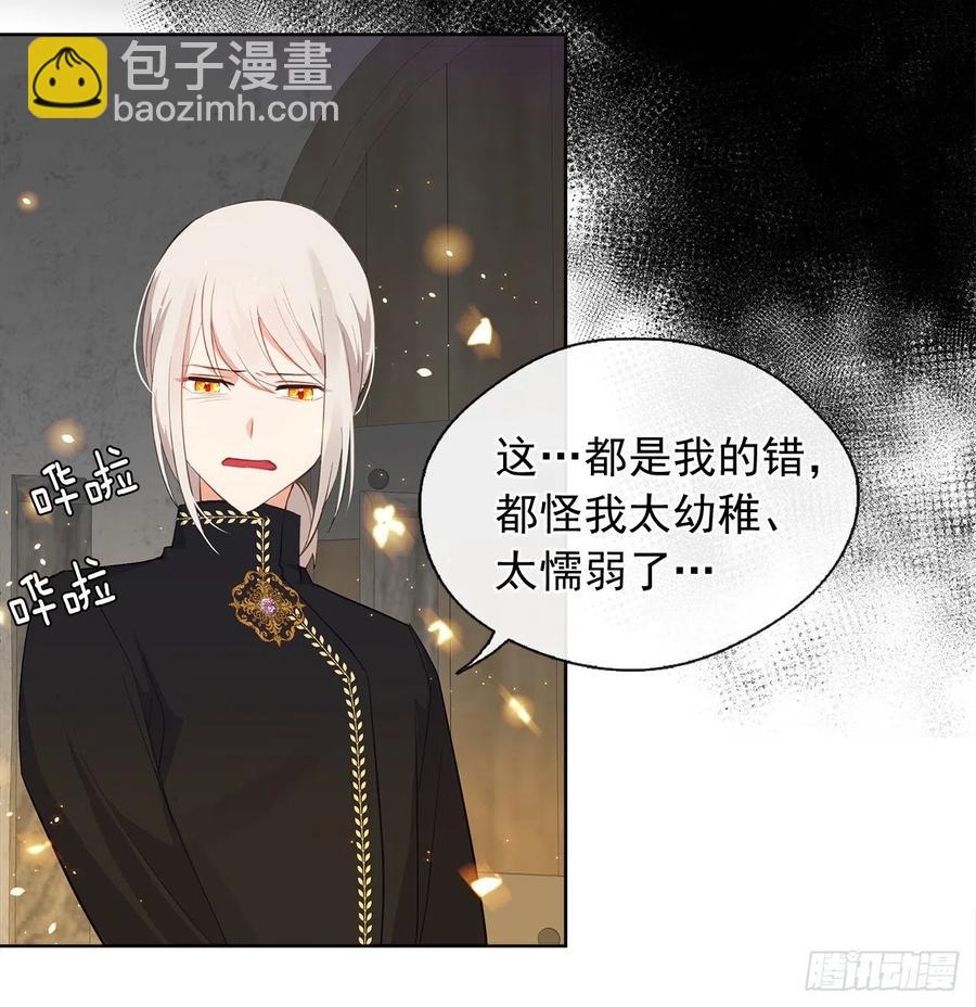 48.踹门而入的公主-第49话