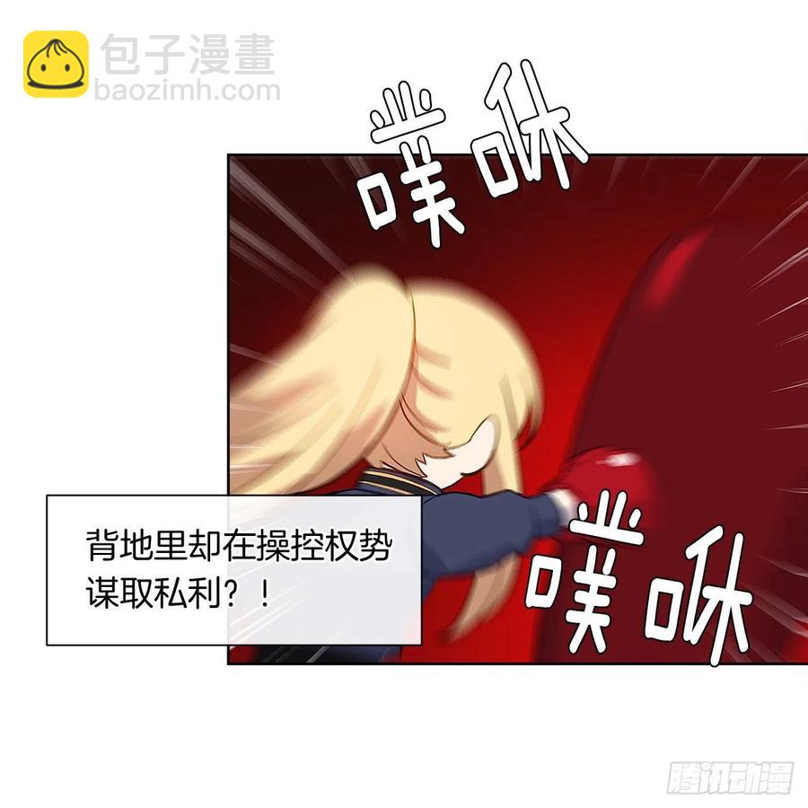 48.踹门而入的公主-第49话