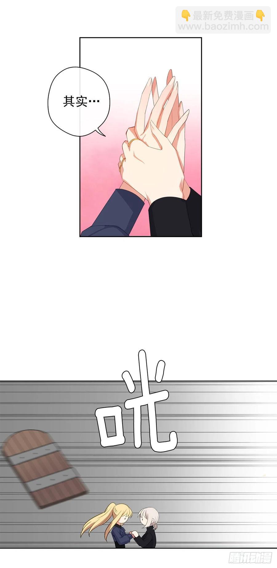 48.踹门而入的公主-第49话