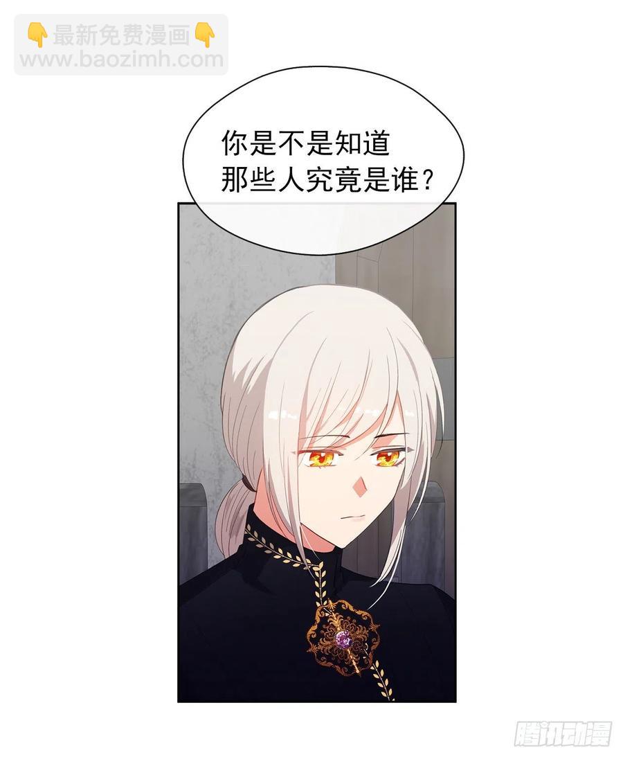 48.踹门而入的公主-第49话