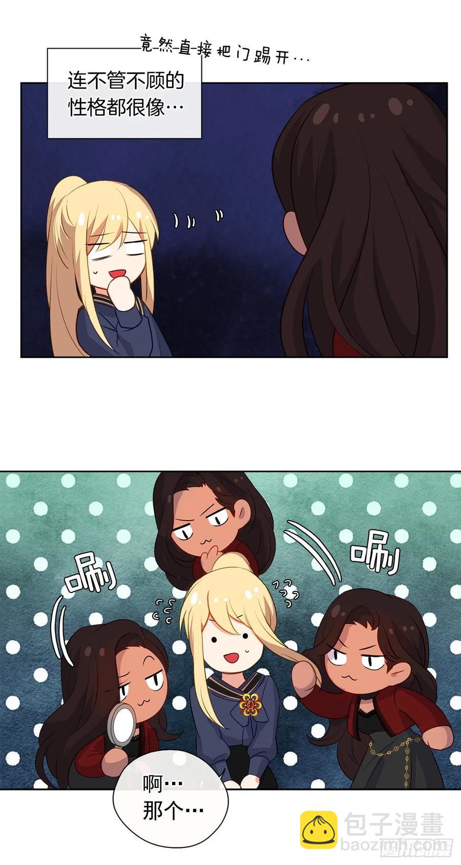 48.踹门而入的公主-第49话