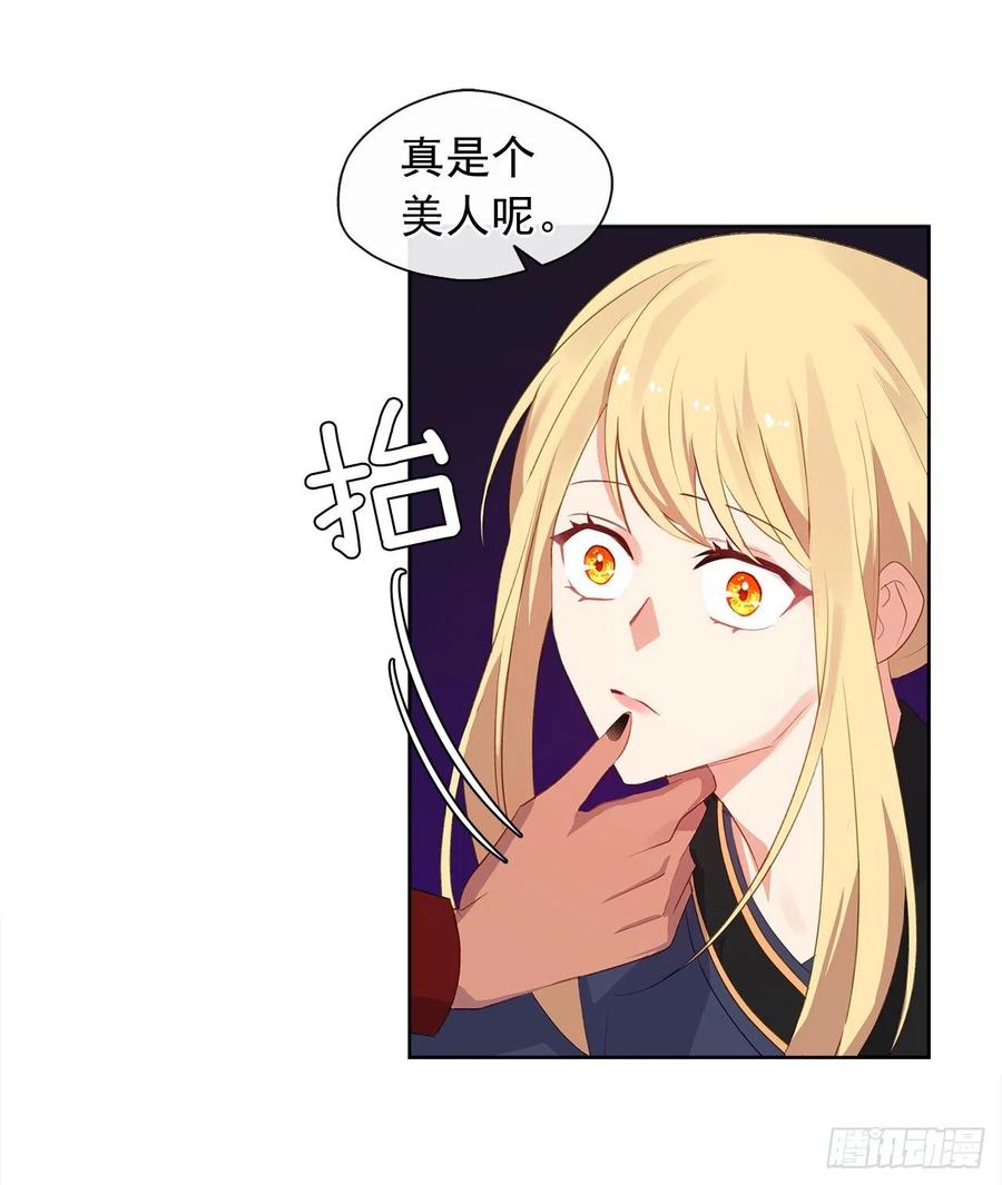 48.踹门而入的公主-第49话