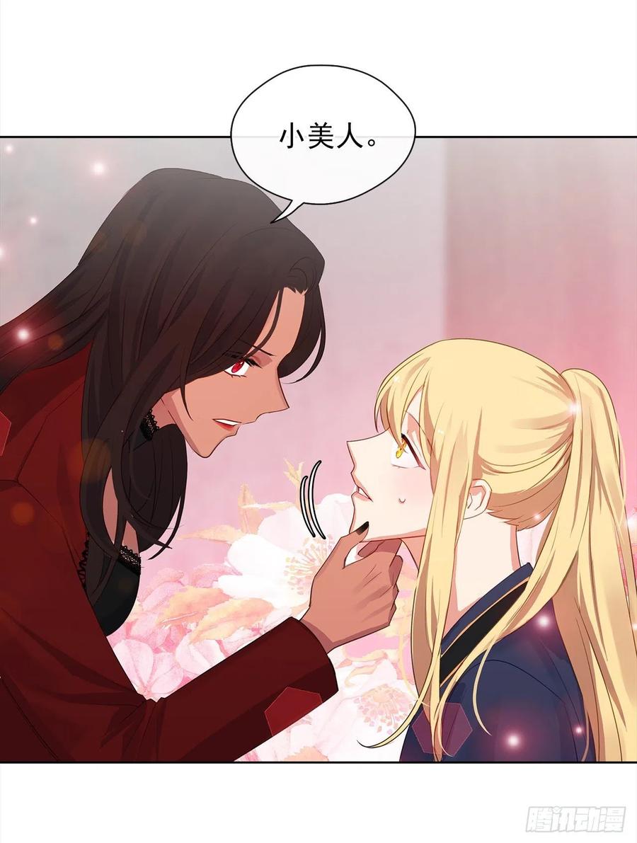 48.踹门而入的公主-第49话