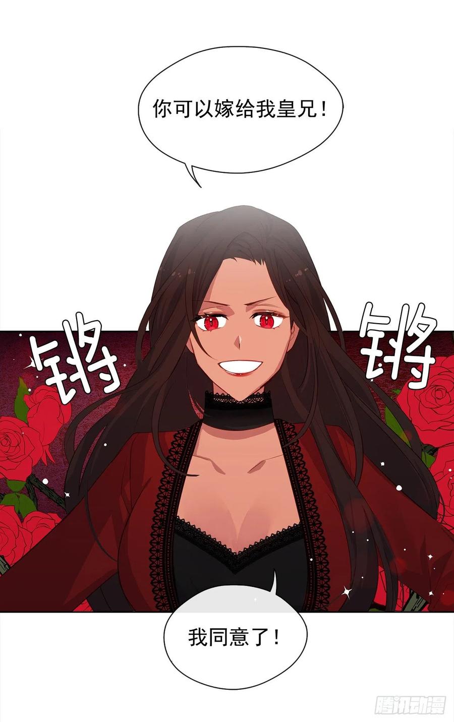 48.踹门而入的公主-第49话