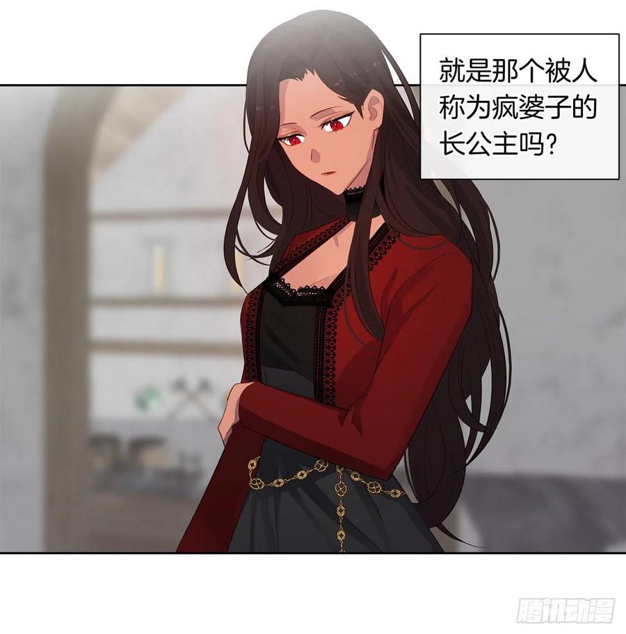 48.踹门而入的公主-第49话