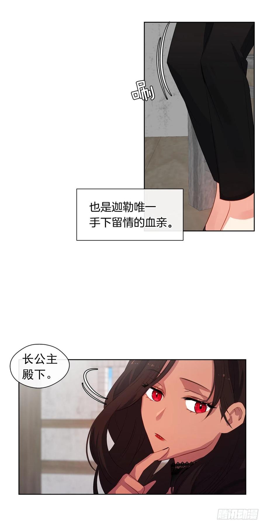 48.踹门而入的公主-第49话