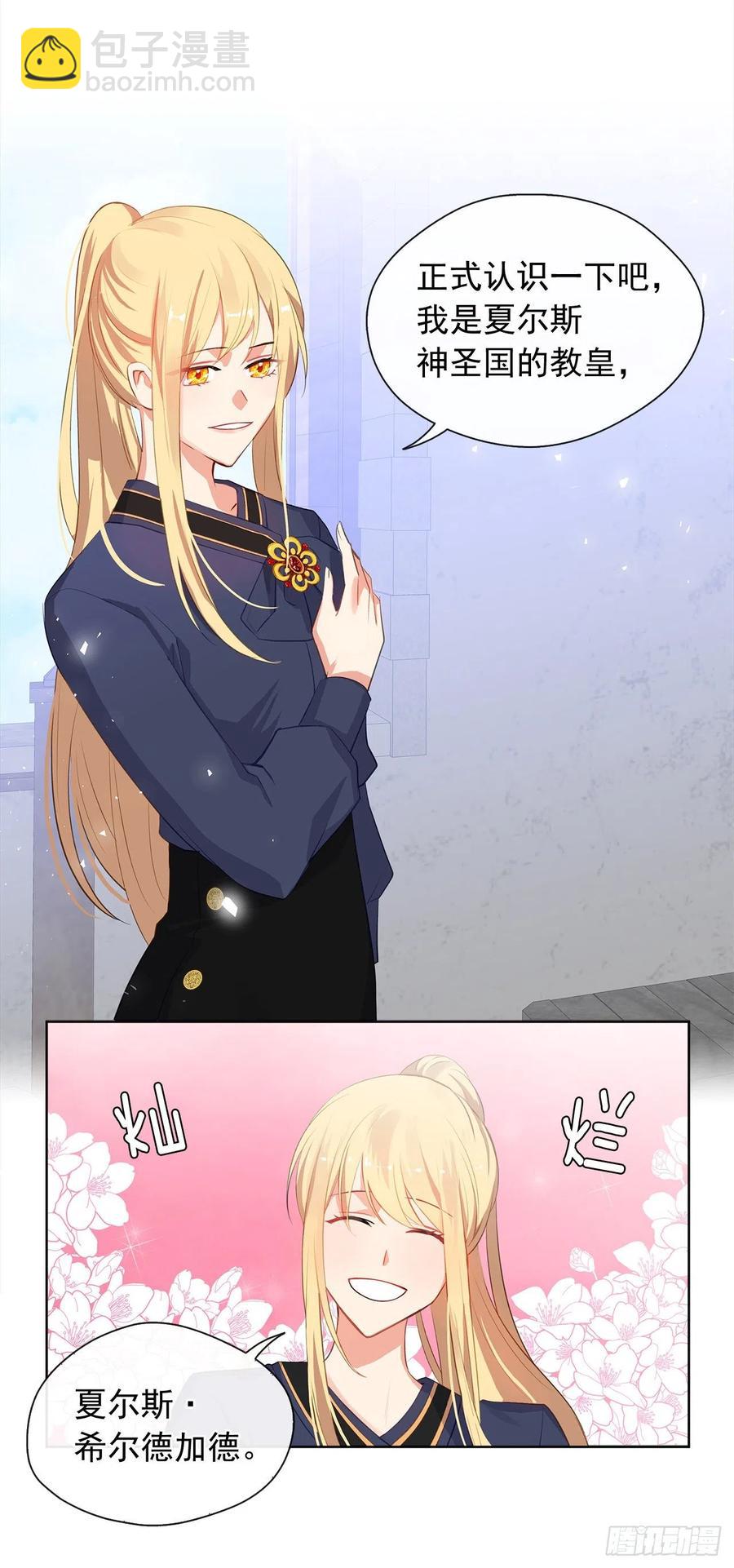 48.踹门而入的公主-第49话