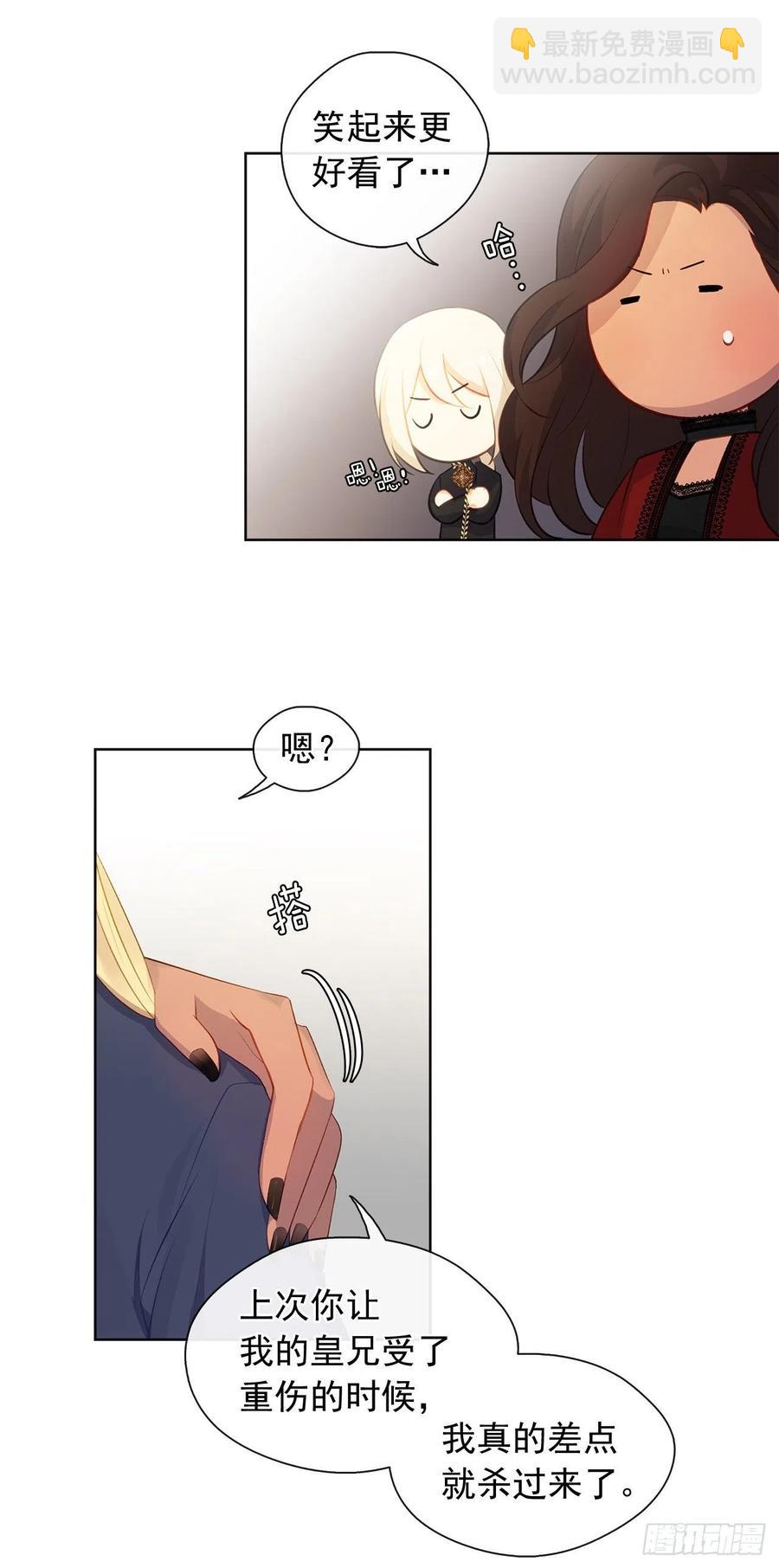 48.踹门而入的公主-第49话