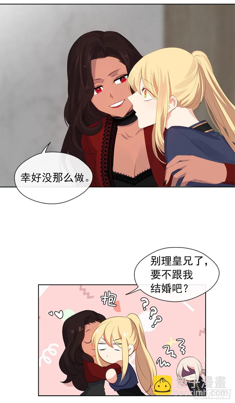 48.踹门而入的公主-第49话