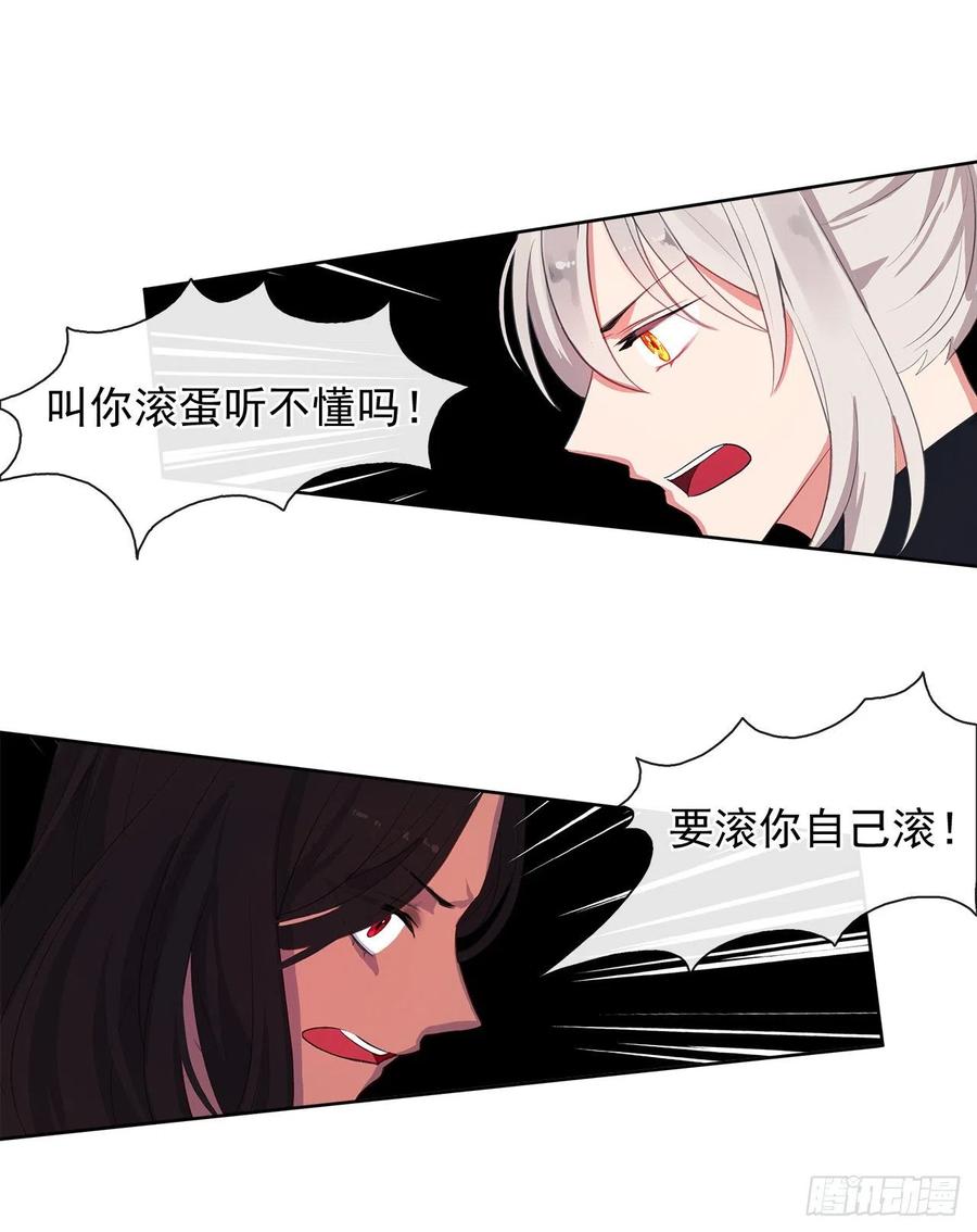 48.踹门而入的公主-第49话