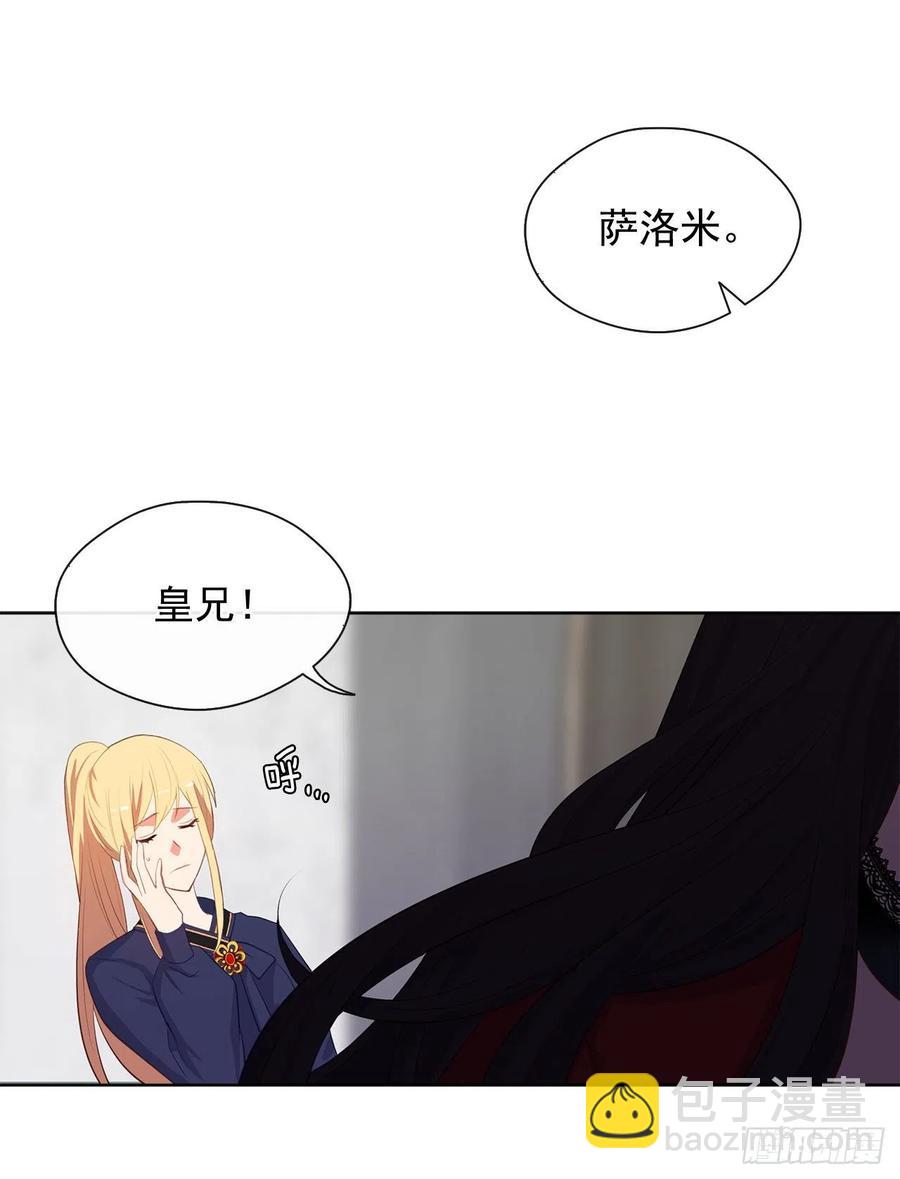 48.踹门而入的公主-第49话