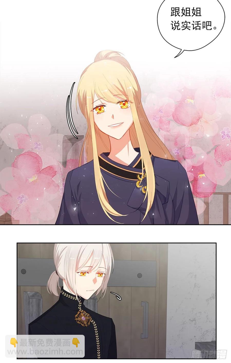 48.踹门而入的公主-第49话