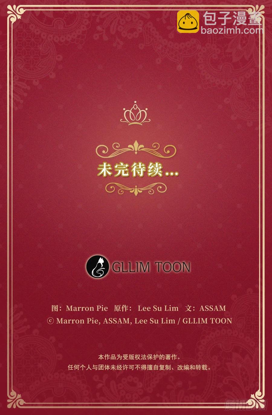 48.踹门而入的公主-第49话