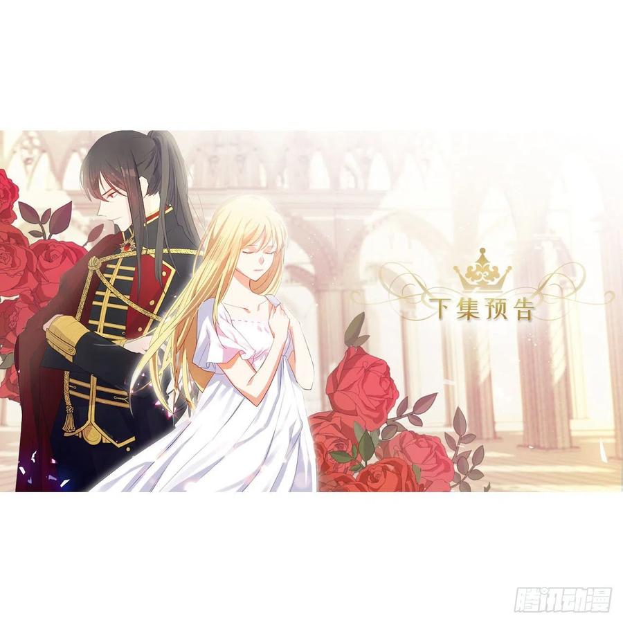 48.踹门而入的公主-第49话