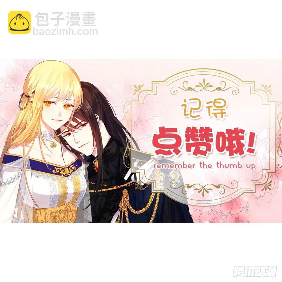 48.踹门而入的公主-第49话