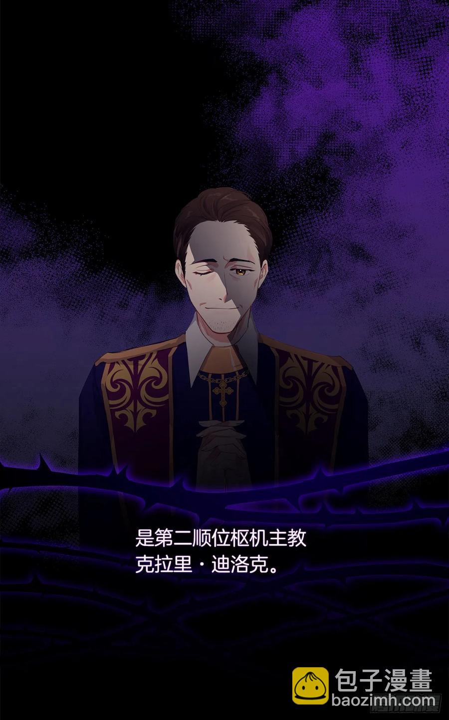 48.踹门而入的公主-第49话