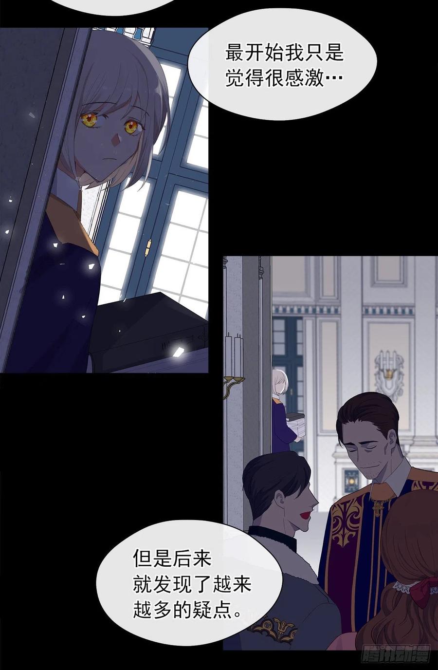 48.踹门而入的公主-第49话