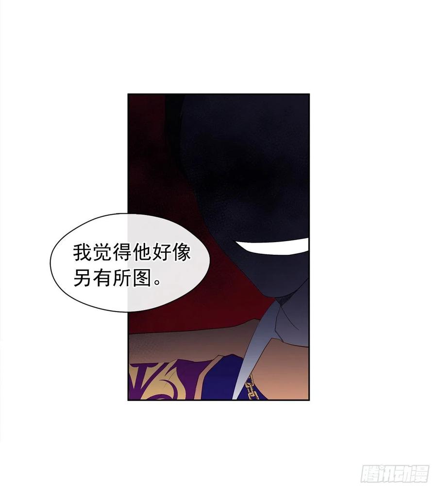 48.踹门而入的公主-第49话