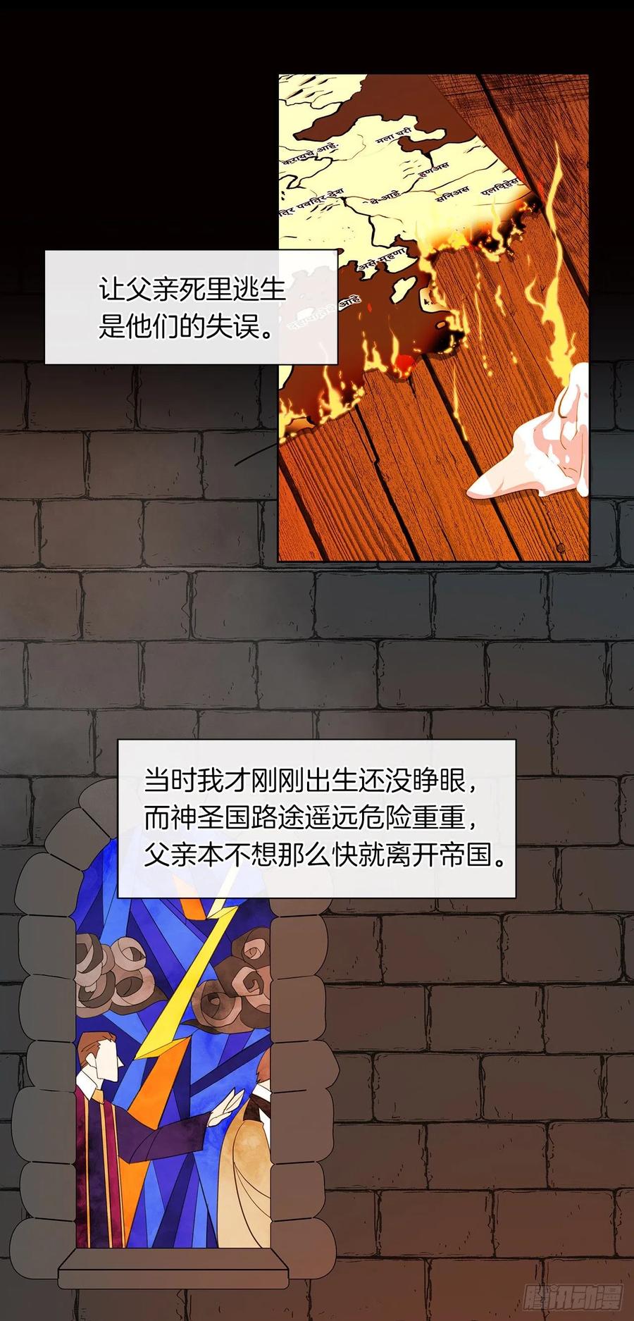 50.血雨腥风的身世(1/2)-第51话