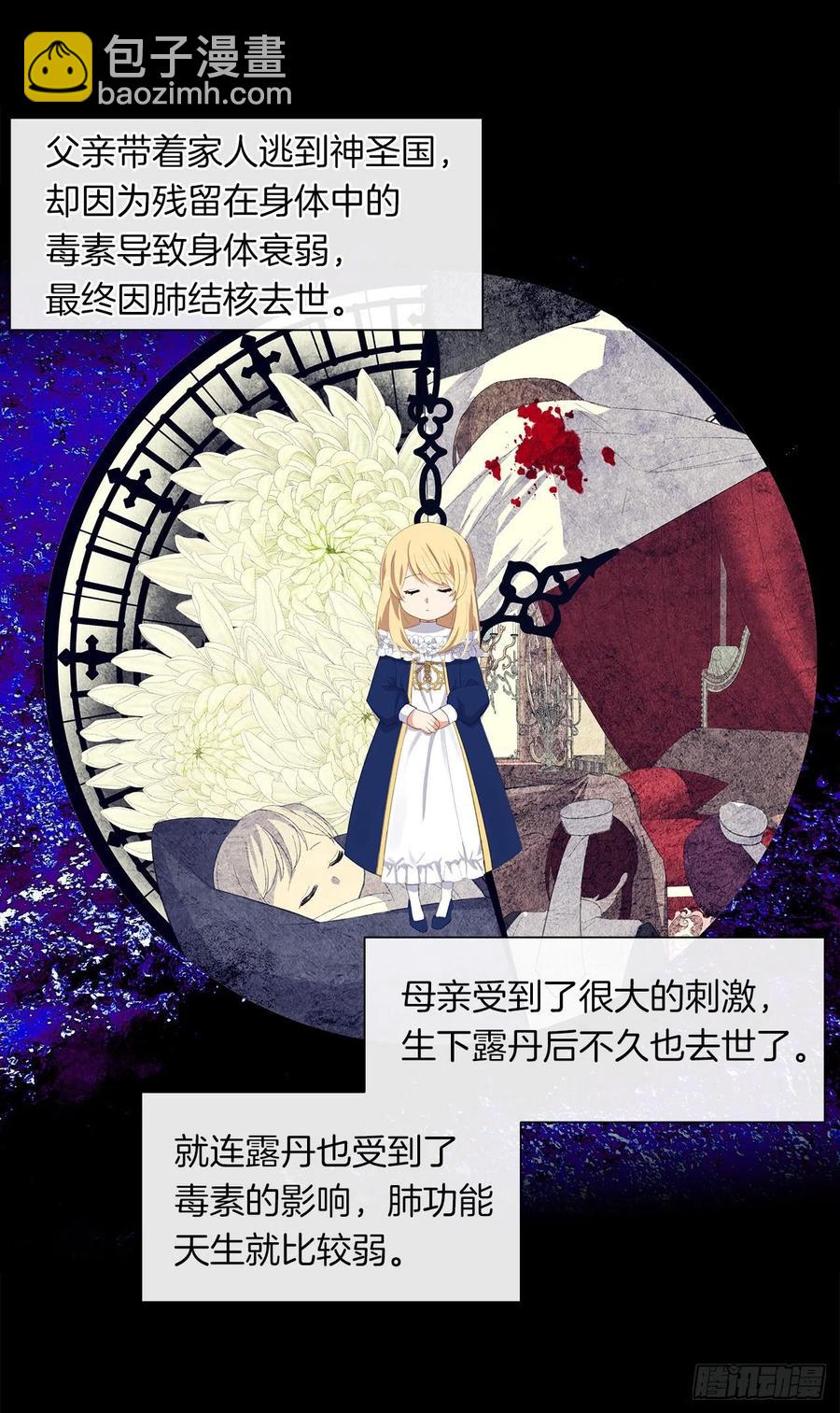 50.血雨腥风的身世(1/2)-第51话