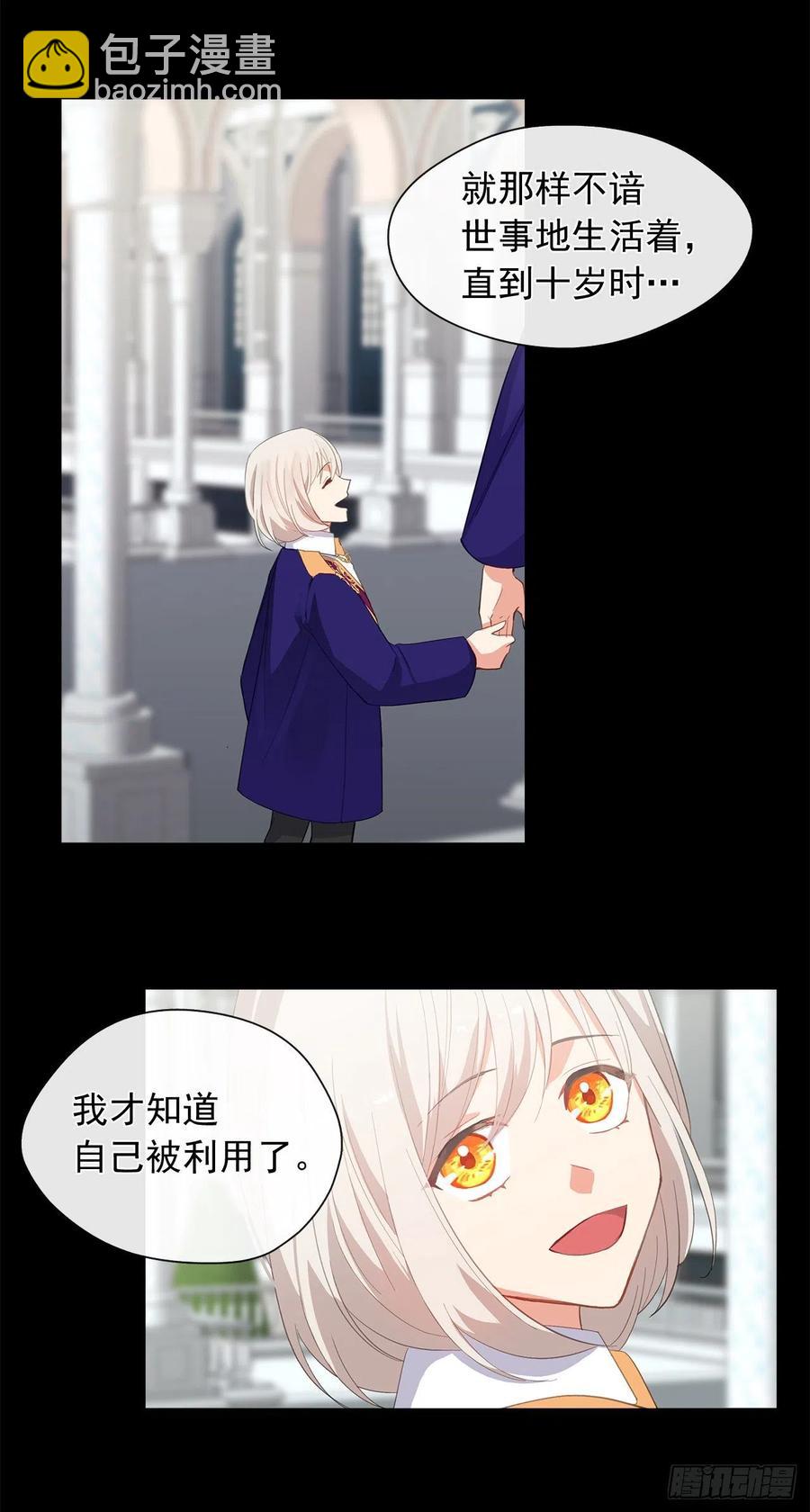 50.血雨腥风的身世(1/2)-第51话