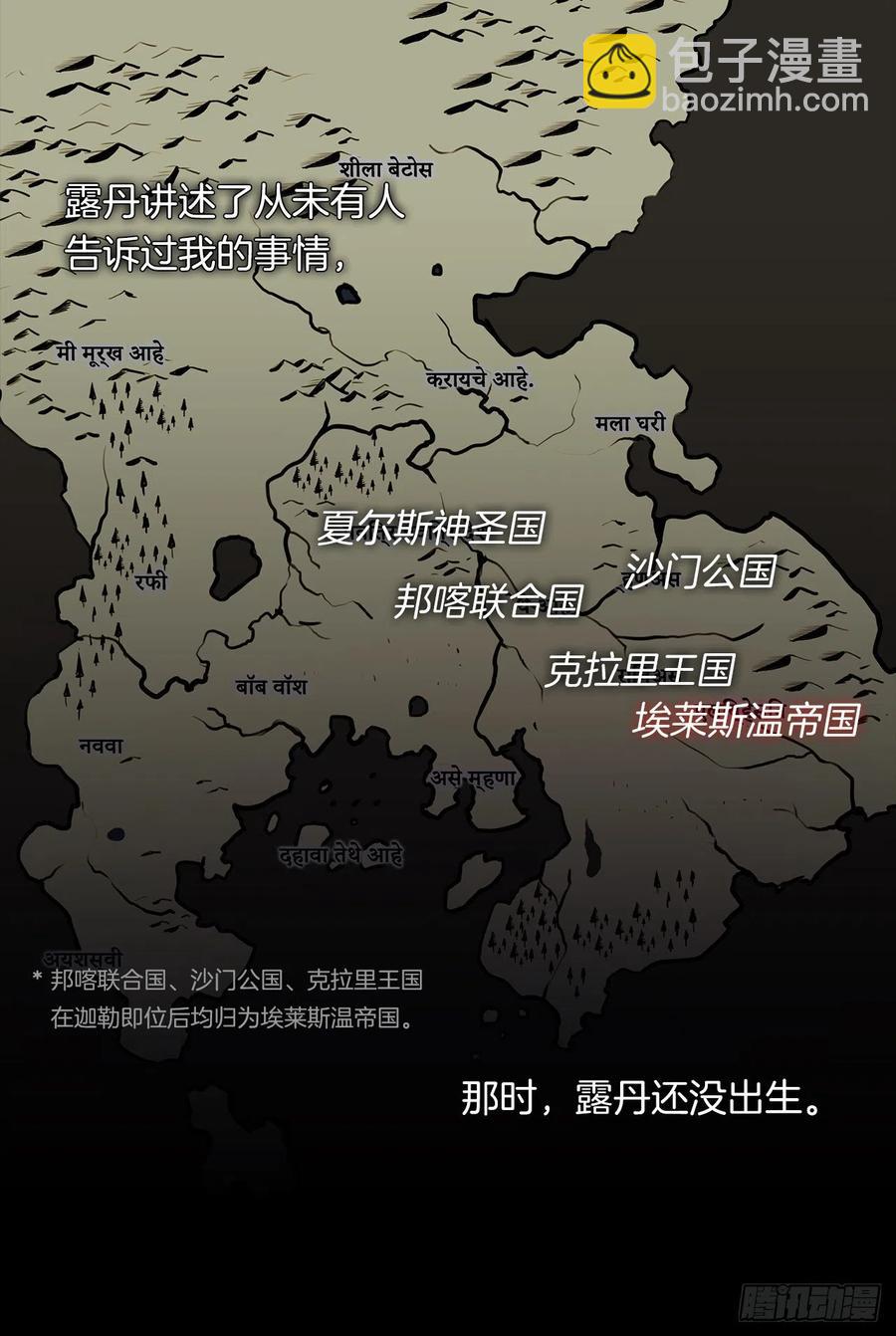 50.血雨腥风的身世(1/2)-第51话