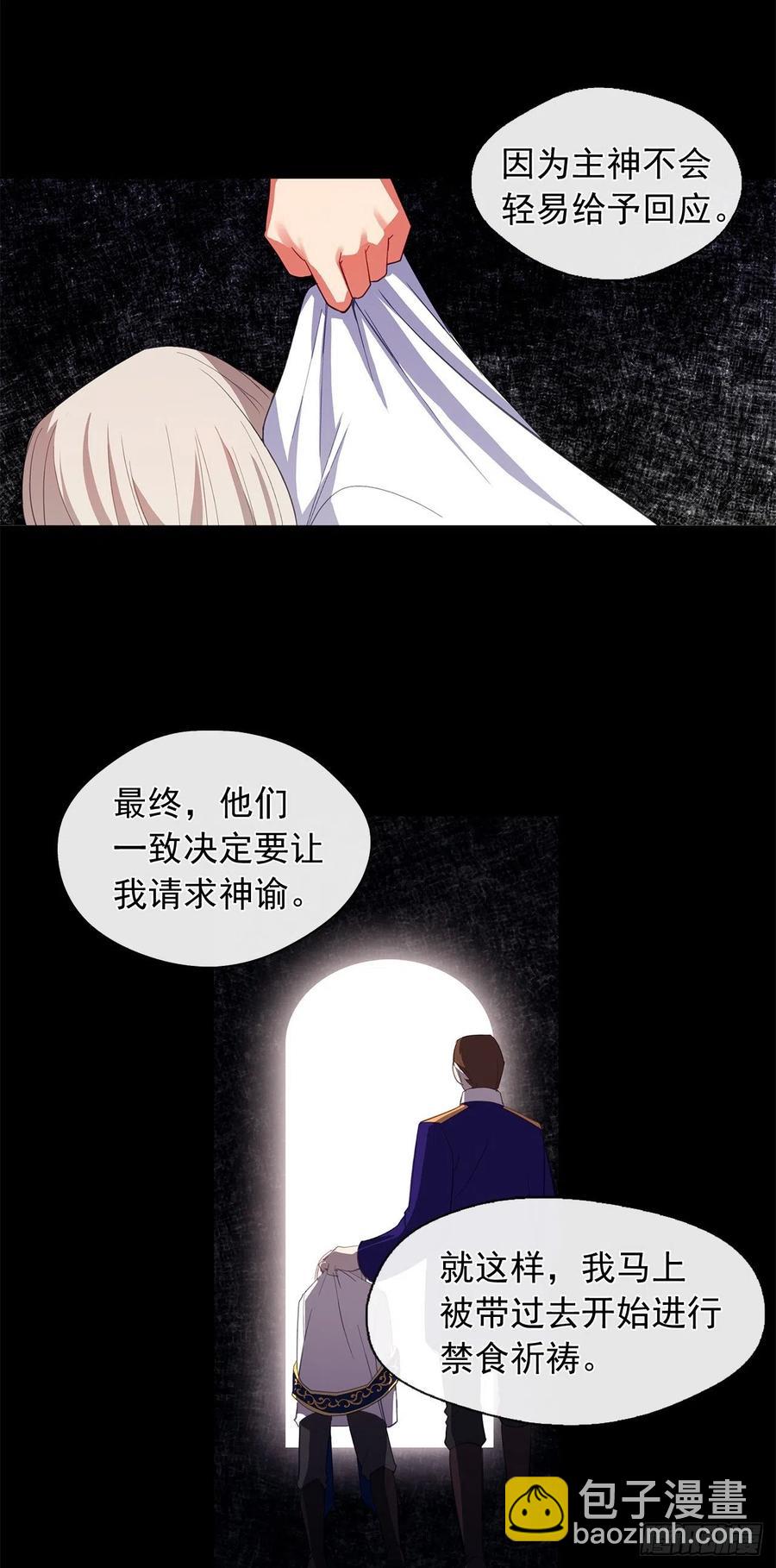 50.血雨腥风的身世(1/2)-第51话