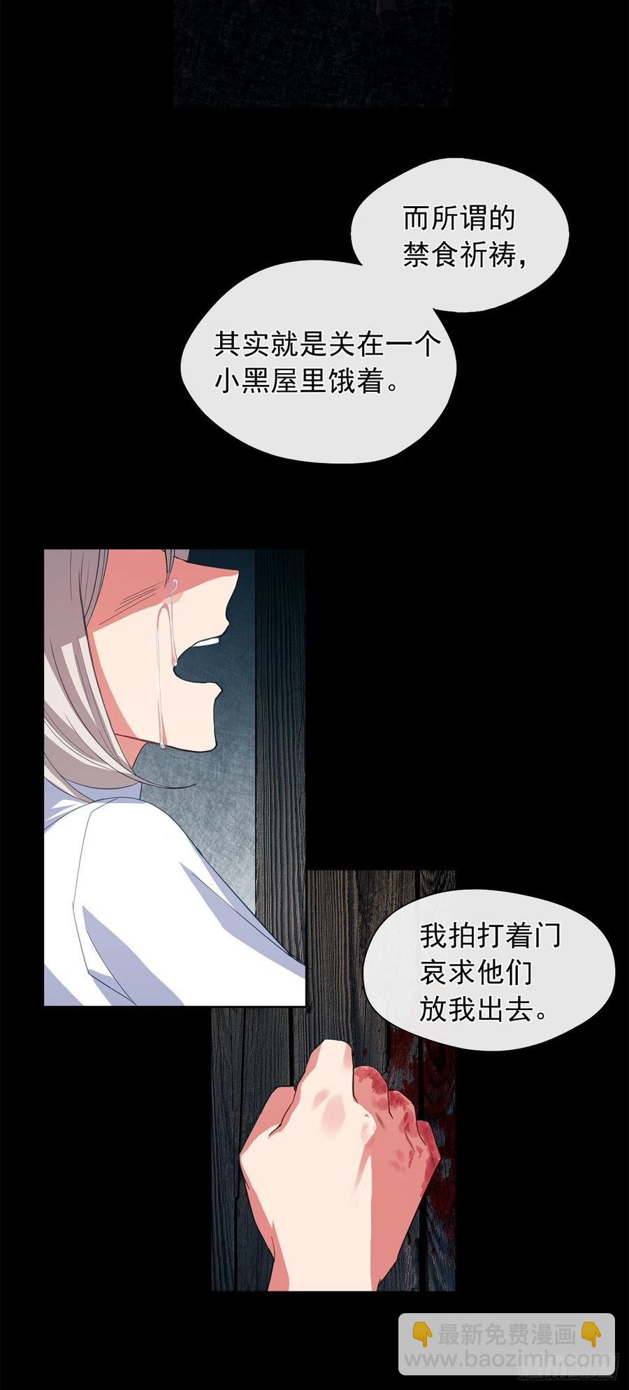 50.血雨腥风的身世(1/2)-第51话