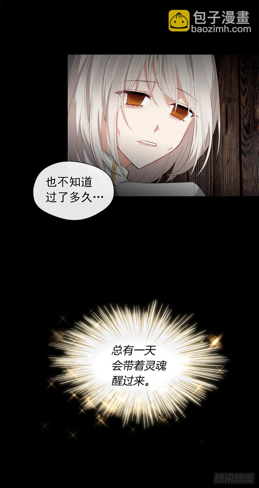 50.血雨腥风的身世(1/2)-第51话