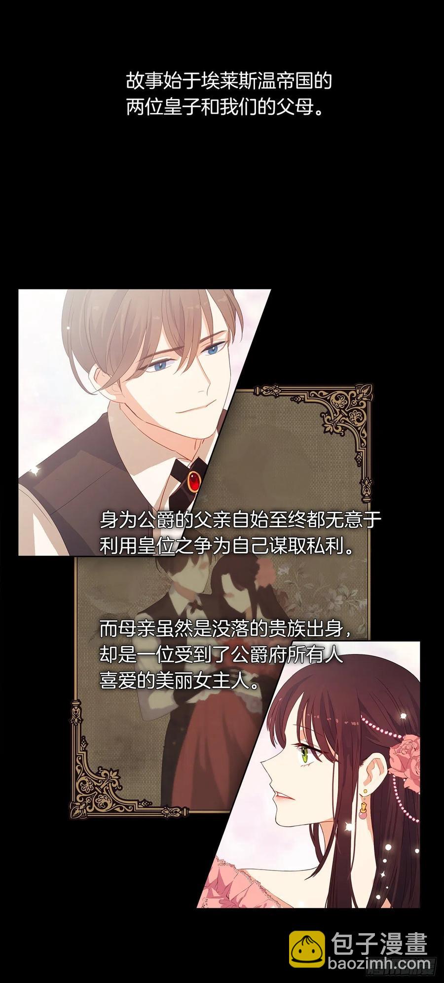 50.血雨腥风的身世(1/2)-第51话