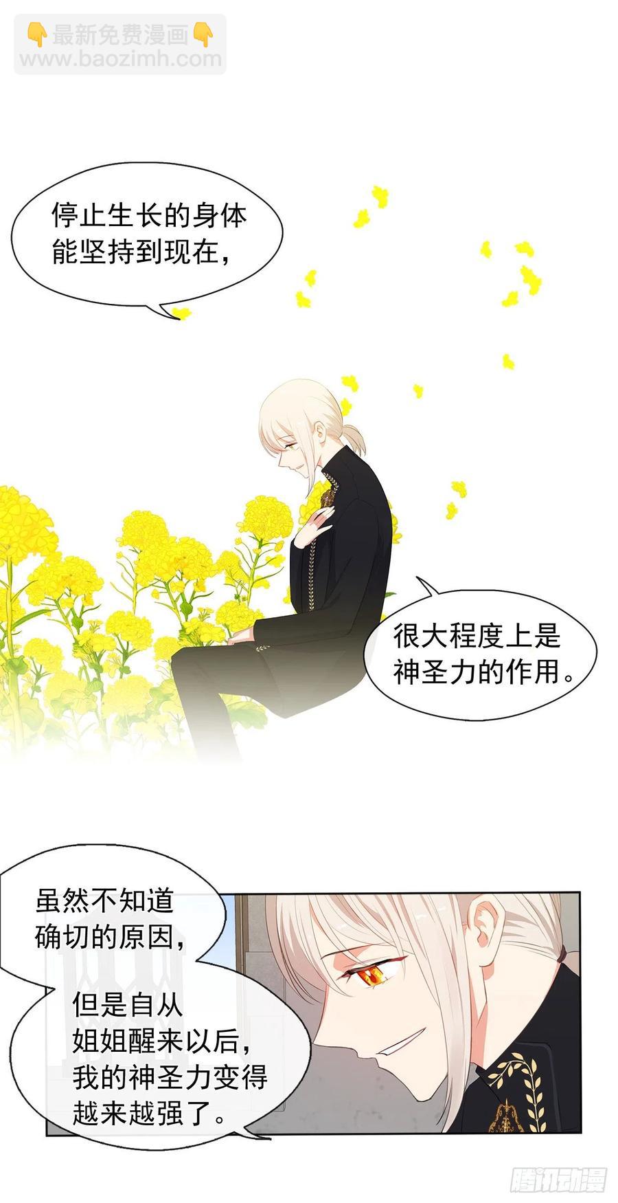 50.血雨腥风的身世(1/2)-第51话