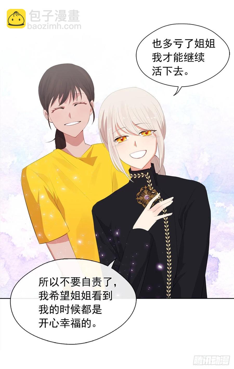 50.血雨腥风的身世(1/2)-第51话