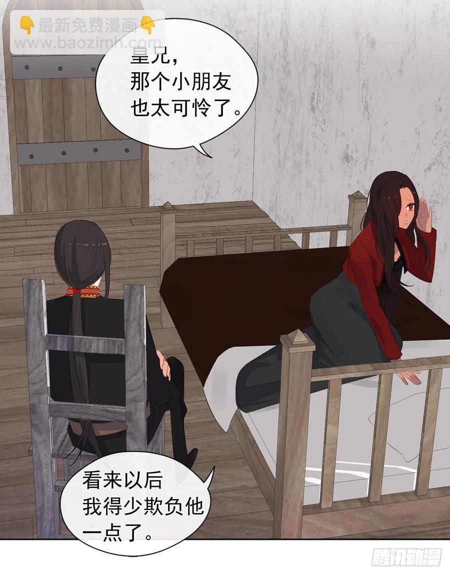 50.血雨腥风的身世(1/2)-第51话