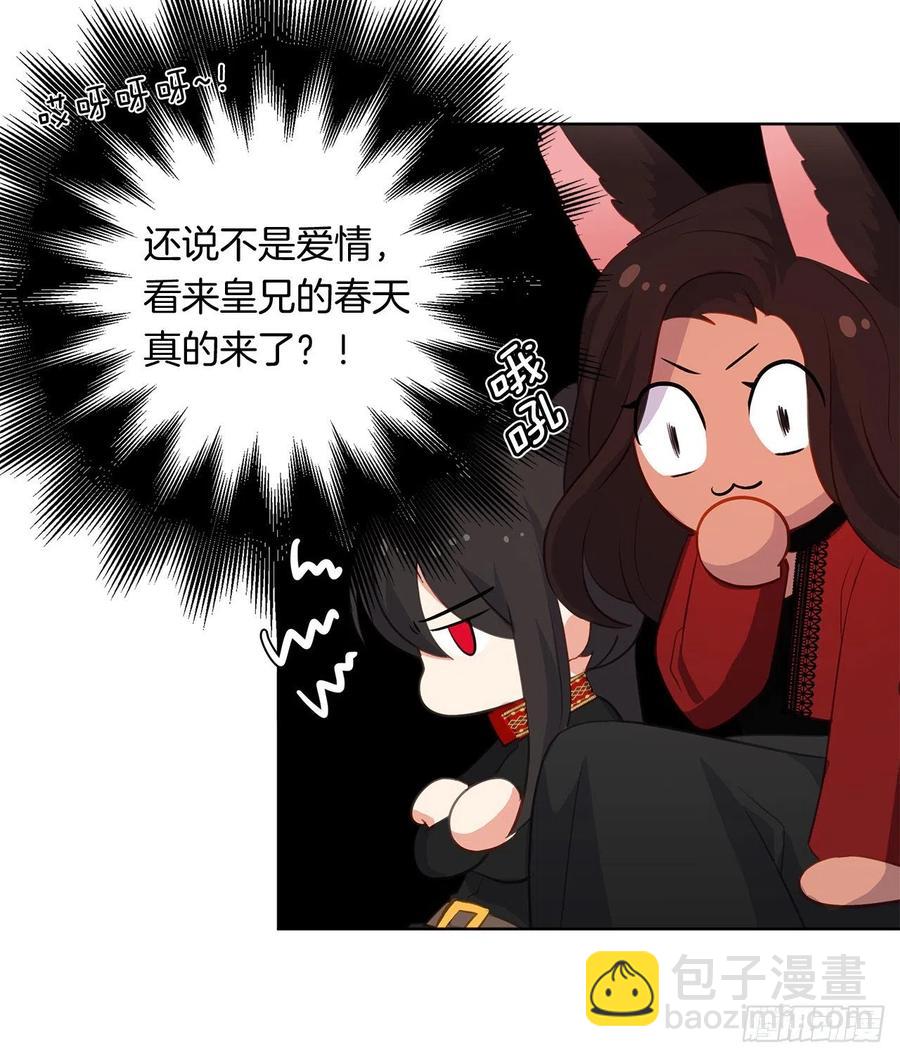 50.血雨腥风的身世(1/2)-第51话