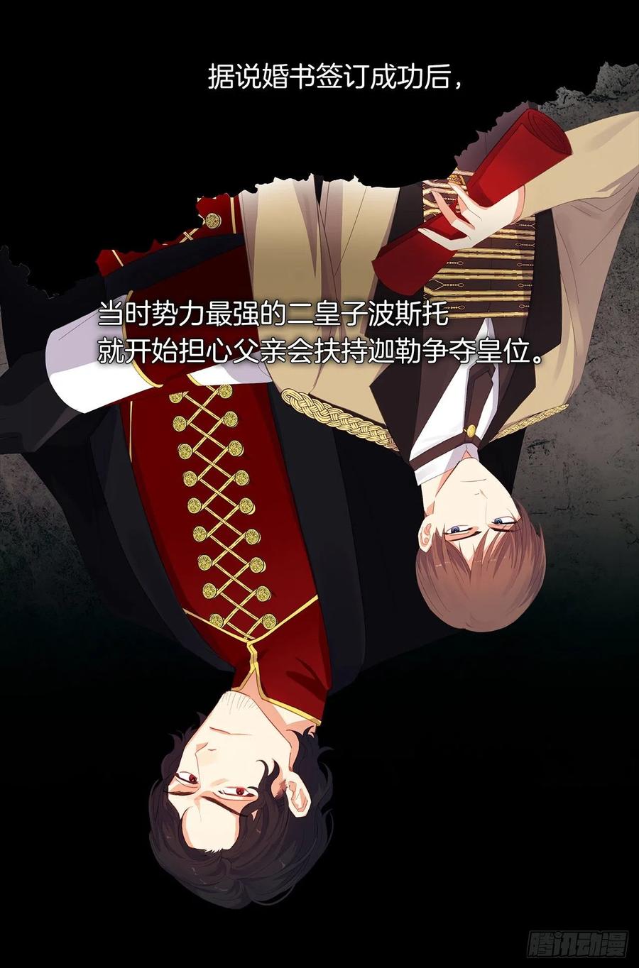 50.血雨腥风的身世(1/2)-第51话