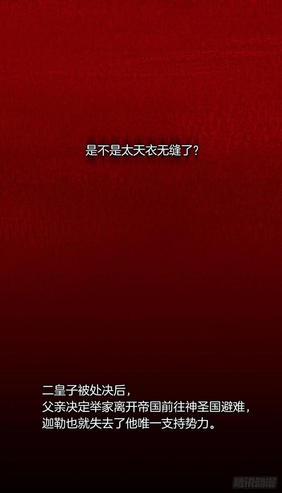 50.血雨腥风的身世(1/2)-第51话