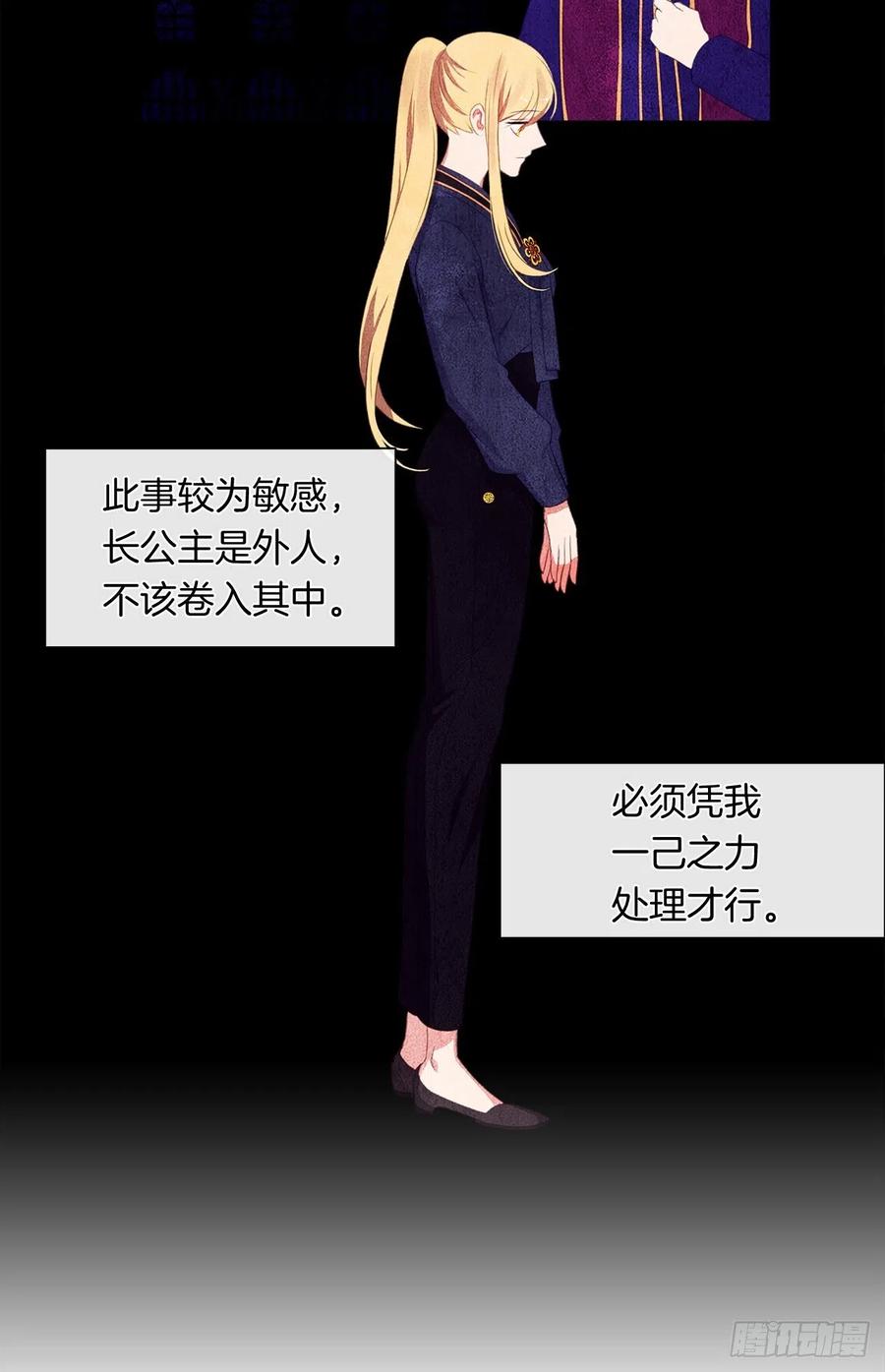 52.如果你受伤我会灭了神圣国(1/2)-第53话